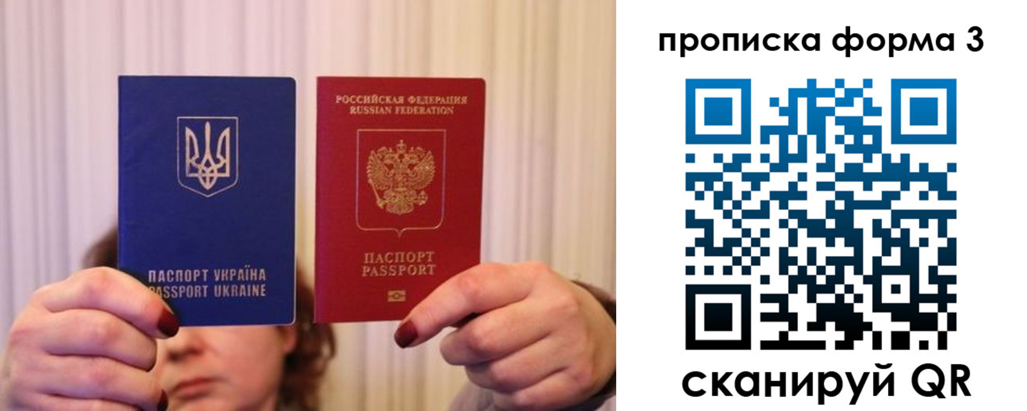 купить прописку в Агиделе