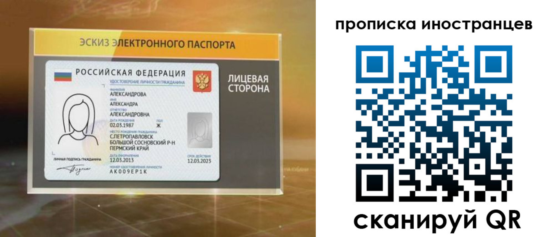 прописка 2025 в Агиделе