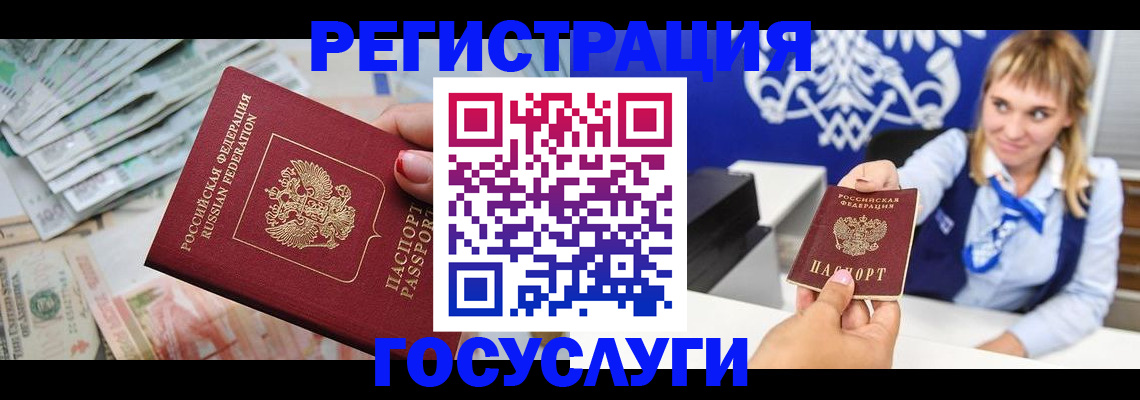 прописка регистрация в Агиделе