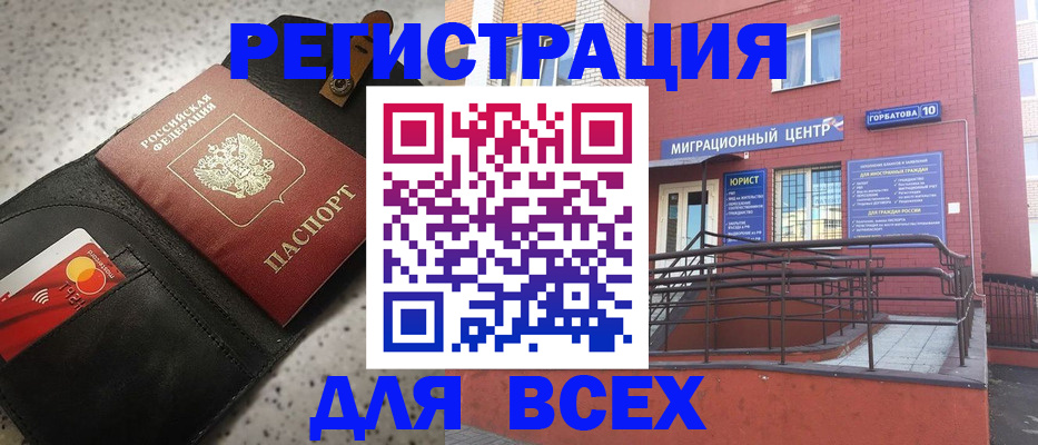 временная регистрация гарантия в Агиделе