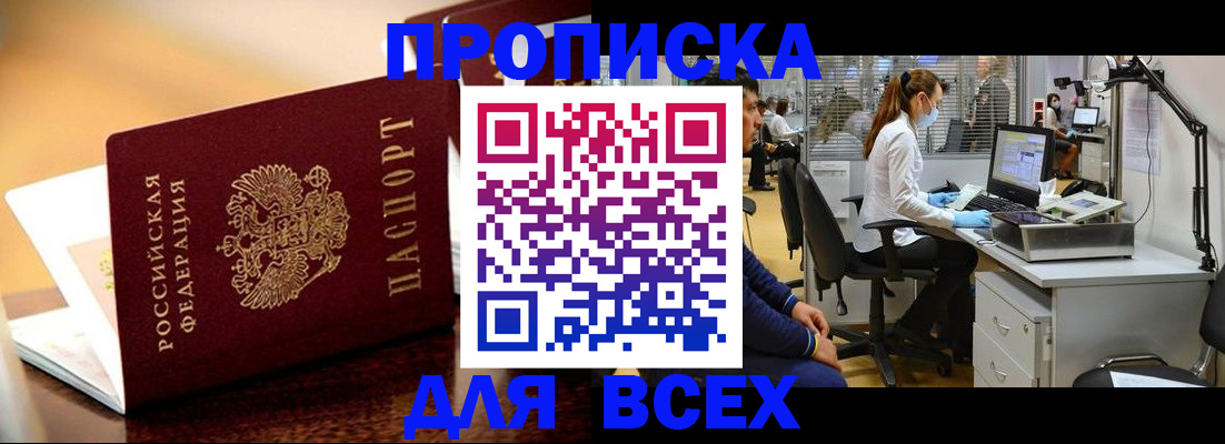 найти адрес прописки в Агиделе