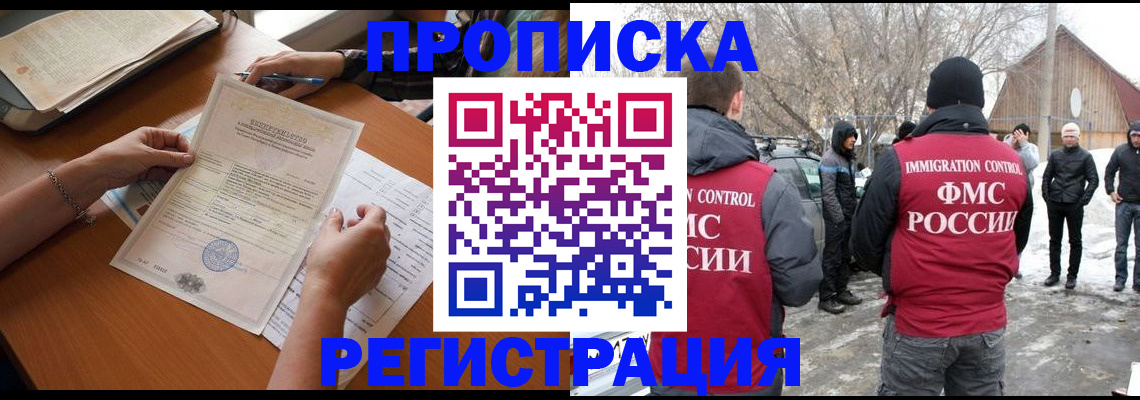 прописка штамп в Агиделе