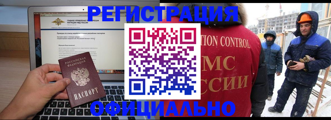 прописка 2025 в Агиделе
