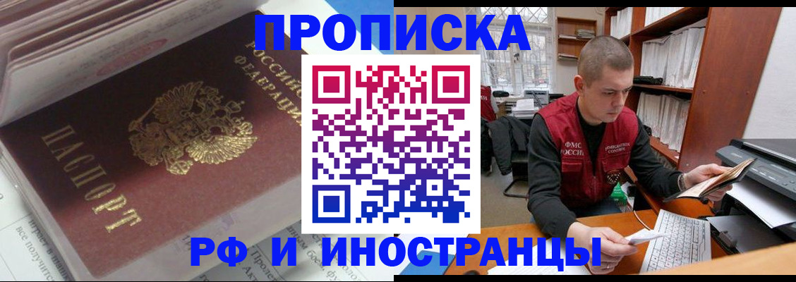 временная регистрация в Агиделе