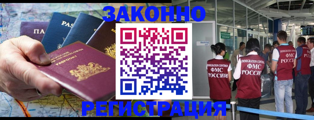 прописка гарантия в Агиделе
